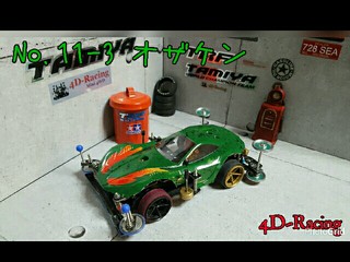 4D-Racing No.11-3 オザケンARマシーン